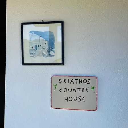 Ξενοδοχείο με διαμερίσματα Country Σκιάθος Πόλη